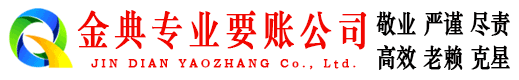 澄城收债公司